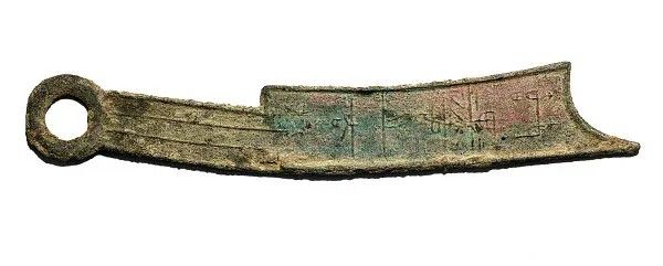 Chinese knife-shaped bronze currency from 5th-1st century BCE with five-character inscription and ring handle, showing green patina.