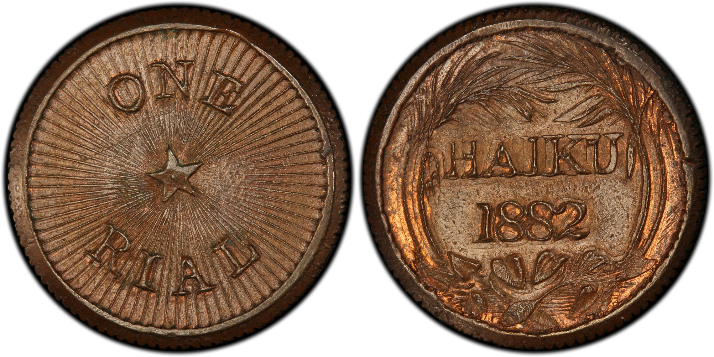 1882 Rial Hawaii-Haiku, BN (Regular Strike)